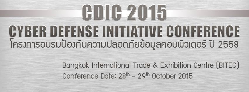 CDIC 2015